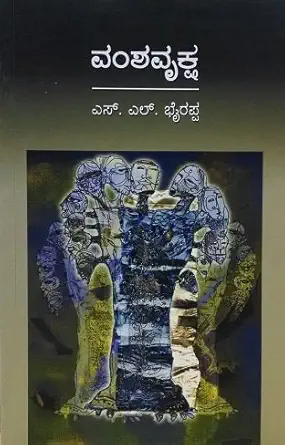 Vanshavruksha