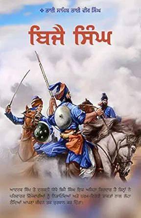बिजाय सिंह