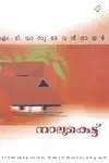 Nalukettu (The Ancestral Home)