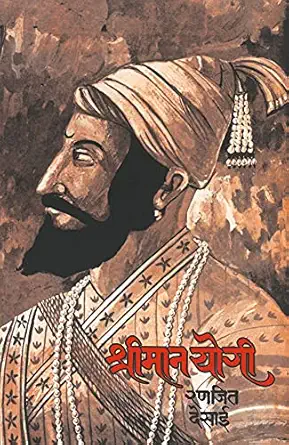 Shriman Yogi