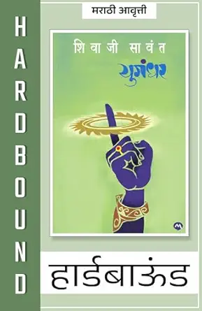 Yugandhar