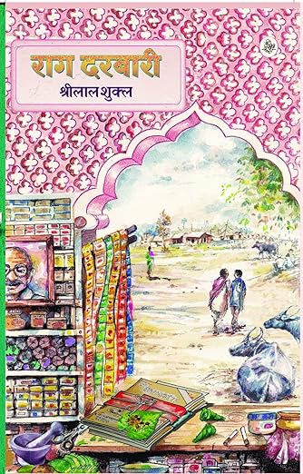 Raag Darbari