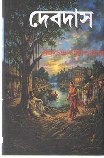 দেবদাস