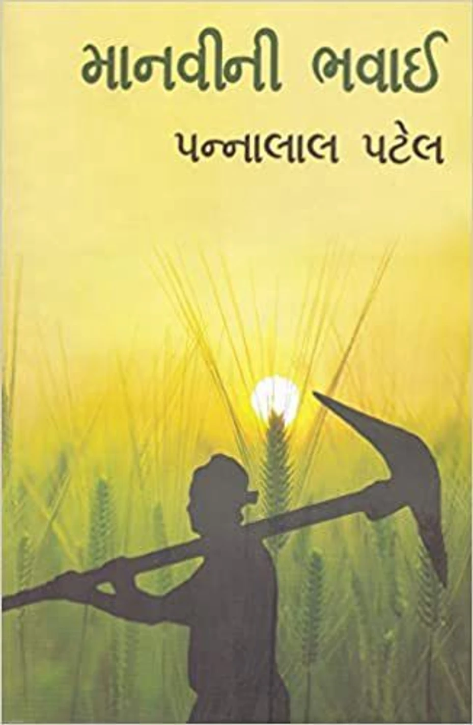 Manvi Ni Bhavai (Endurance: A Droll Saga)
