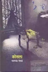 Kosala